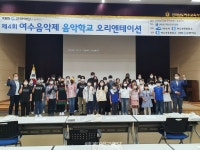 우리가 여수음악제 주인공이 되고 싶어요