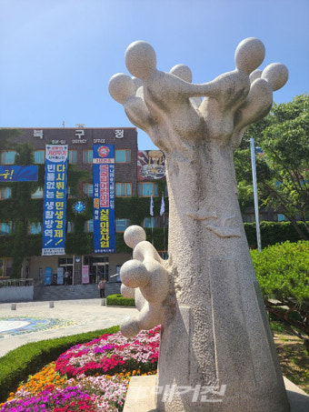 [기자수첩] 광주 북구청, '소극행정' · '기강해이' 도 넘어 (3)