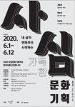 강동구, 문화 예술로 행복을 말하다