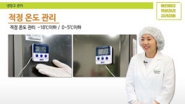 에듀케어아카데미, 풀무원 푸드머스와 위생점검 콘텐츠 공동 제작