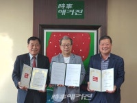 시사매거진, (주)다인산업과 방역사업 등 공동 운영 전격 체결