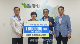 광주광역시 광산구, 5·18구속부상자회 광산구에 쌀 70포 전달