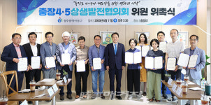 광주 동구청, 충장45상생발전협의회 공식 출범