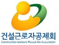 건설근로자공제회, 전북지역 찾아가는 종합상담서비스 실시