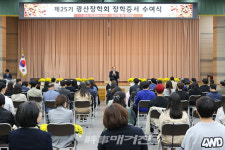 광주 광산구 (재)광산장학회, 코로나19 특별 장학금 지급