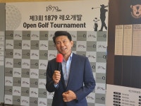 1879 레오개발 오픈 골프 토너먼트 3차 대회 성료...  프로부문 고다영 우승