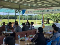 성산일출봉 농협 2020년도 상반기 분과위원회 개최