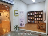제주교육박물관, 발간도서 나눔 마당 운영