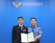 목포해양경찰서, 20년 상반기 모범공무원 수여식 가져