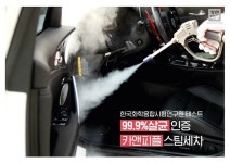 출장세차창업 카앤피플, 이용 고객 98%에게 만족 점수 받아