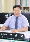 광주광역시 동구청, 이승국 부구청장 취임