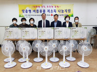 광주광역시 동구 학동지역사회보장협의체, 시원한 여름나세요!…선풍기 나눔 행사