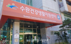 광주광역시 광산구 수완건강센터, 집에서 톡보며 재활하세요