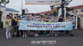 (사)서귀포룸비니청소년선도봉사자회와 서귀포중학교 합동, 캠페인 전개