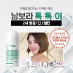 에이씨 티 클리어 카카오 메이커스 만족도 98%, 성원에 힘입어 2차 오픈