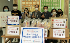 광주광역시 광산구 돈보스코학교 학생들, 구호물품 꾸러미 하남동 행정복지센터 전달