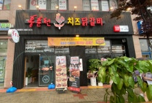닭갈비 전문 홍춘천순천신대점 오픈 후 SNS이벤트 진행