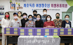 광주광역시 동구 지산2동, 여성청소년 보건위생용품 지원