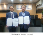 한국화물운송협동조합-트라이월드홀딩스 업무협약…그린 뉴딜정책에 맞는 자동차 서비스 선도