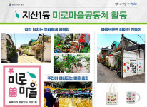 광주광역시 동구청, 주민생활 혁신사례 확산지원 사업 우수사례 선정