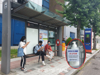 광주광역시 동구청, 버스정류소에 손 소독제 비치