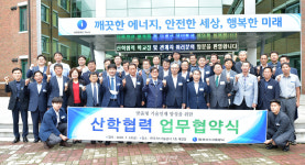 한림공고, 한국가스기술공사 본사와 MOU 체결
