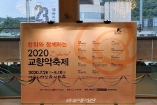 안전주의 교향악축제! 그 막이 열리다