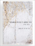 한여름 밤의 특별한 추억 갤러리 콘서트(Jazz)