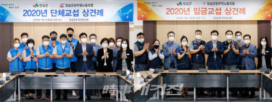 임실군,공무원 및 공무직노조, 단체교섭 상견례 가져