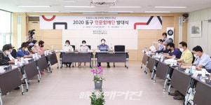 광주 동구청, 2020년 건강도시 자문위원회 개최