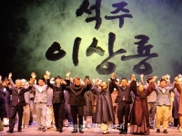석주 이상룡 선생 일대기 담은 오페라 눈길