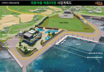 태흥2리·신천항 어촌뉴딜사업 기본계획 수립 순조롭게 진행