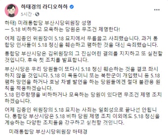 하태경, 부산시당 