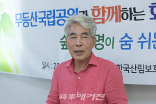 한국수달보호협회수도권동부지회 | (사)한국산림보호협회, 광주전남협의회 화순지회 발기인 총회