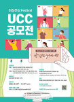 광주 동구, 코로나19 극복 안녕히 주무셨어요? UCC 공모전 개최
