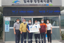 광주 광산구 임곡초·중학교 총동문회, 경로당에 위문금 전달