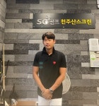 SG골프 천주산스크린 박승태 대표, 3차원 느낌의 커브드 화면으로 코로나19로 인한 시름 한방에 날려 보내세요