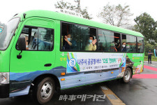 나주시, 첫 공공형 버스 다도 한 바퀴 부릉부릉