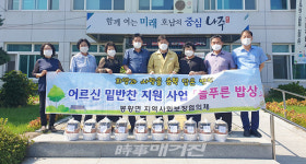 나주 봉황면 지사협, 독거노인 밑반찬 배달사업 실시