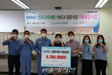 (재)사랑나눔복지재단, SNNC(주식회사 에스엔엔씨) 재단에 470만원 전달