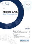 국회사무처 국제국, 해외의회포커스 제7호 발간