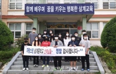 삼계중학교, 총동문회 비대면 장학금 전달