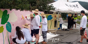 곡성군, 한울고등학교 마을 벽화 그리기 봉사활동으로 온동네가 화사
