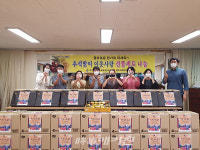 광주 동구 지산2동, 풍성하고 넉넉한 한가위 보내세요!