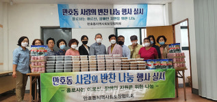 목포시 만호동, 명절 맞아 밑반찬으로 이웃사랑 실천