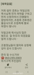 [성명서] 하가구역재개발정비사업조합, 하가구역쉼터의 27일 해임총회 관련 성명서 발표