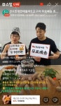 대한민국농수산, 네이버쇼핑 라이브커머스 10분 만에 고구마 1000개 판매