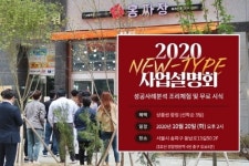 소자본 중식 배달전문점 창업아이템 홍짜장, 오는 20일 사업설명회 진행