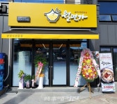 진안지역자활센터, 국수전문점개점