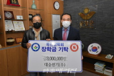 대승전기 서동준 대표, 순창군 옥천장학회에 300만원 기탁